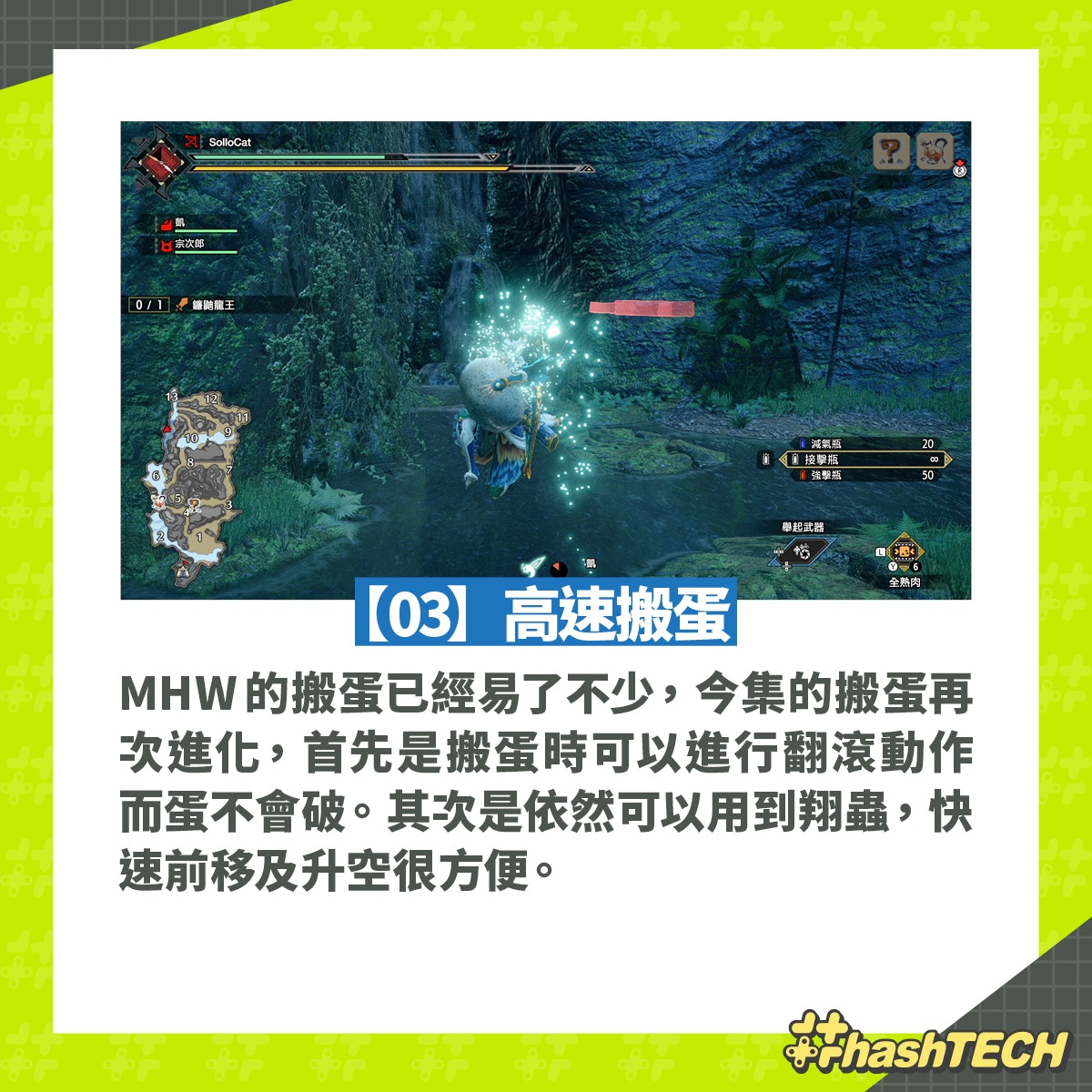 Mhr 太刀攻略 快速上手教學居合拔刀 高火力兜割 連技心得