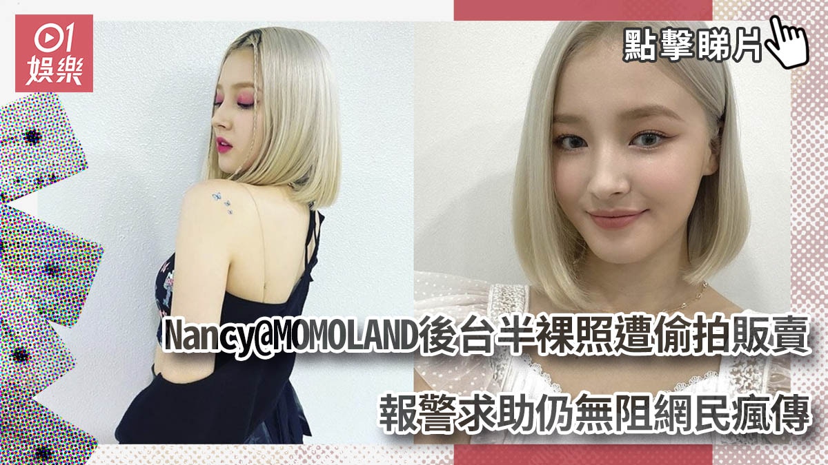 Nancy 裸照