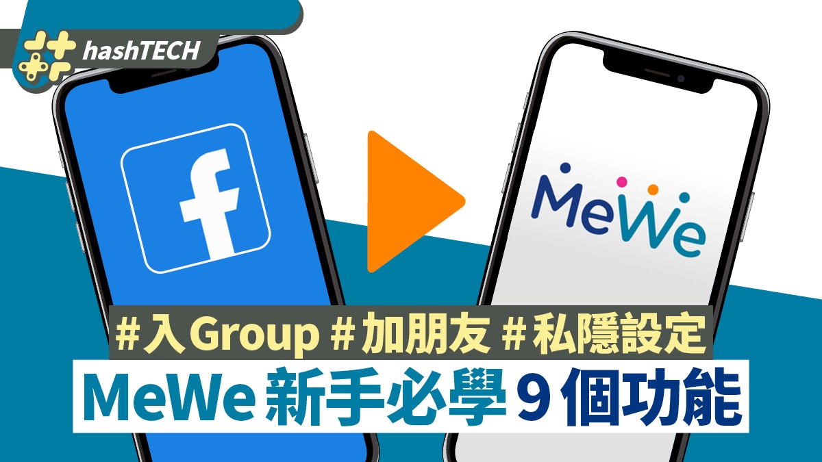 MeWeSearcher  找尋港台的MeWe Group – Apps no Google Play