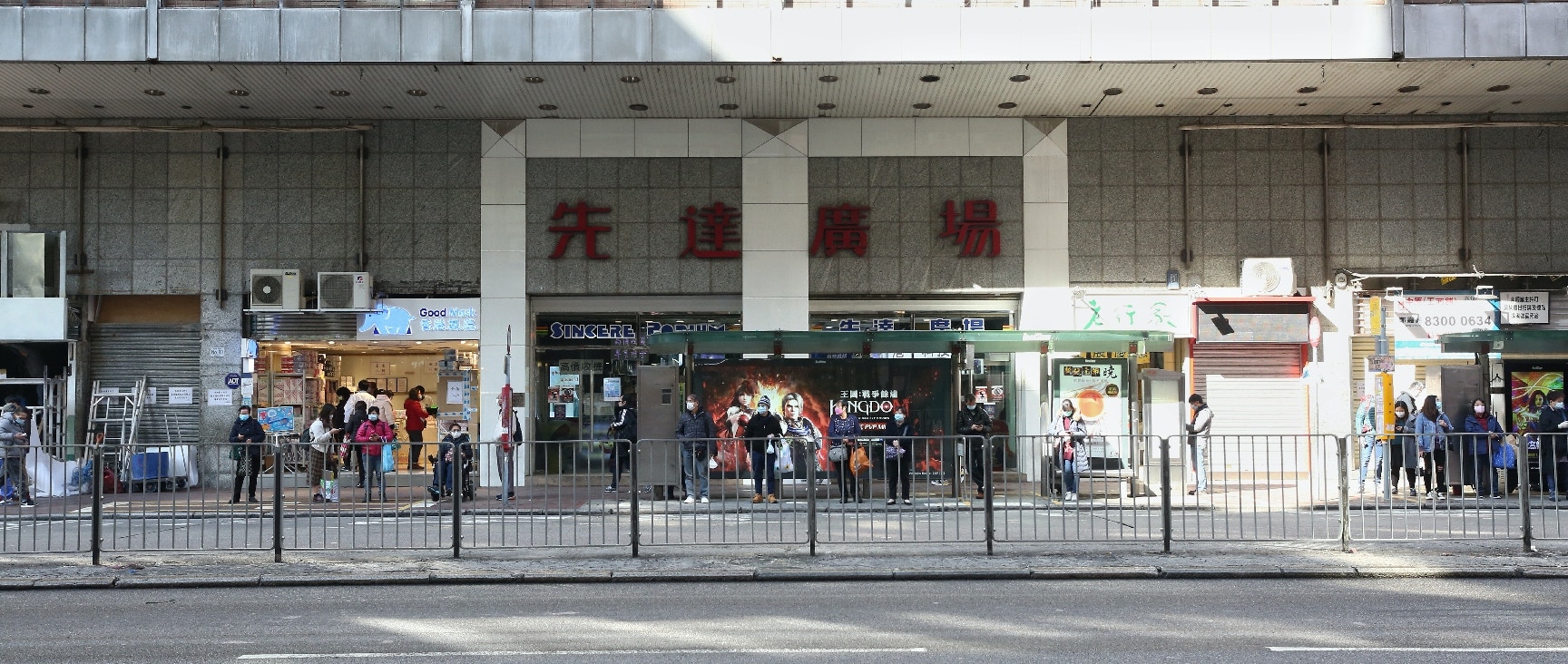 新冠肺炎 先達廣場人流減租戶先行去檢測呈陰性不怕傳染 香港01 社會新聞