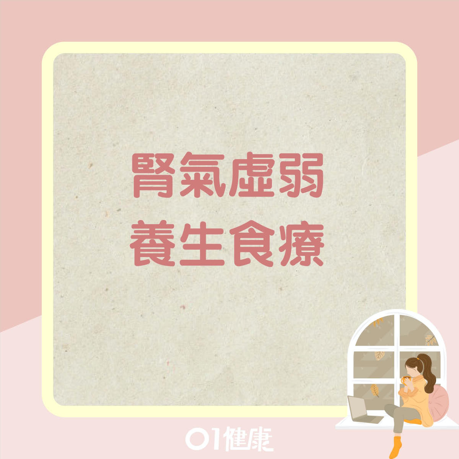 黑芝麻核桃糊(01製圖) 黑芝麻核桃糊(01製圖)