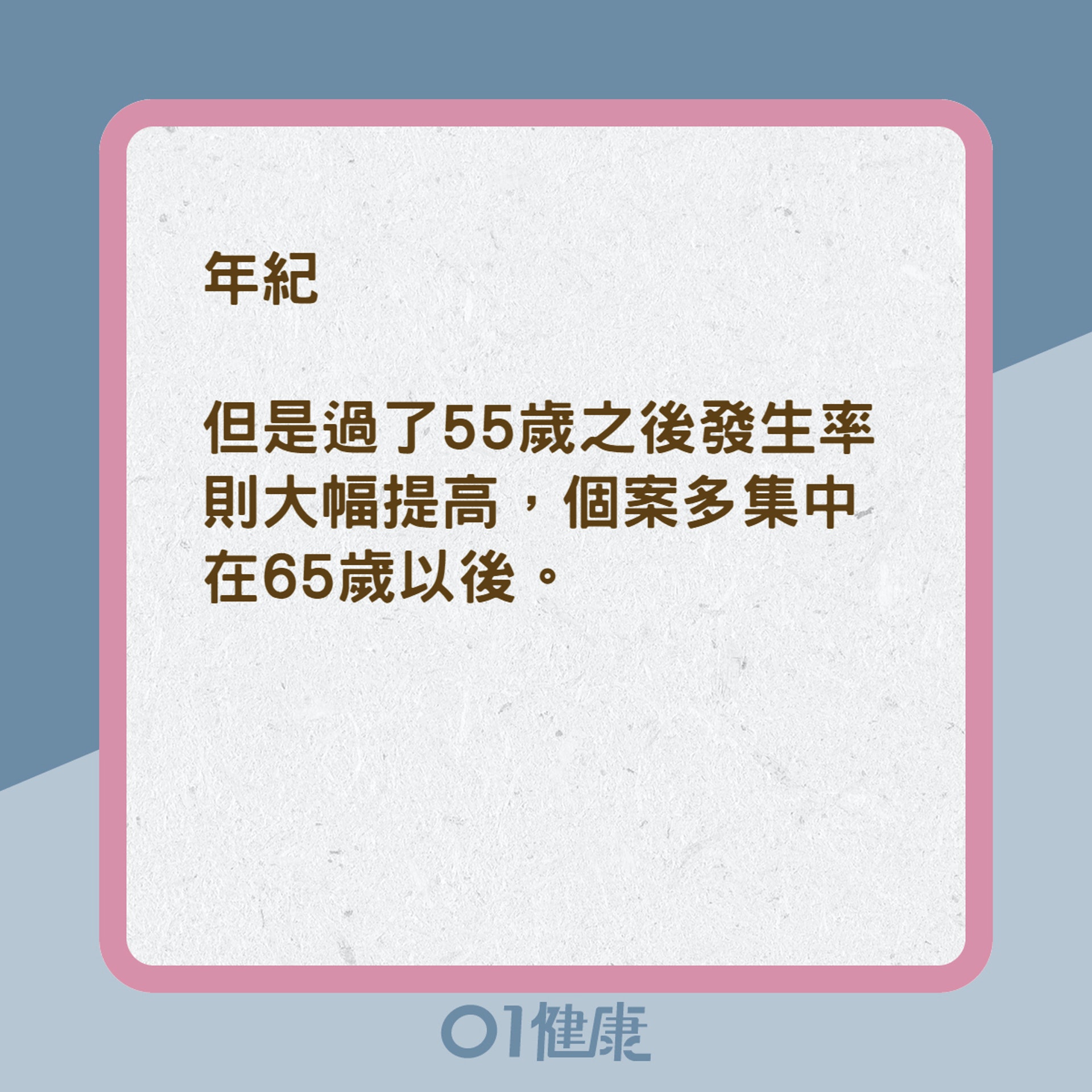 造成攝護腺癌的風險(01製圖) 造成攝護腺癌的風險(01製圖)