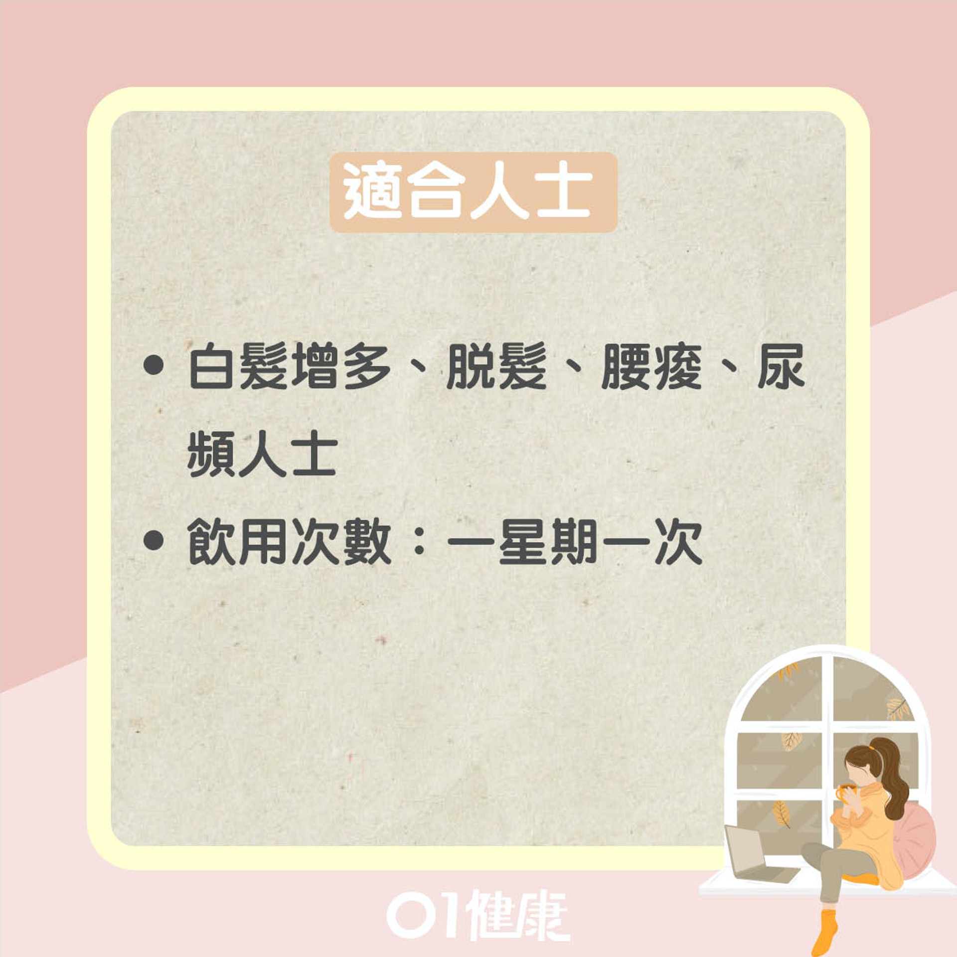 黑芝麻核桃糊(01製圖) 黑芝麻核桃糊(01製圖)