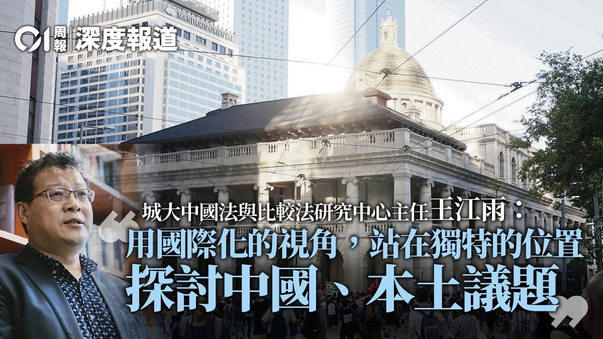【司法改革.二】如何令法律研究善用本港優勢 告別「狗尾續貂」 【司法改革.二】如何令法律研究善用本港優勢 告別「狗尾續貂」