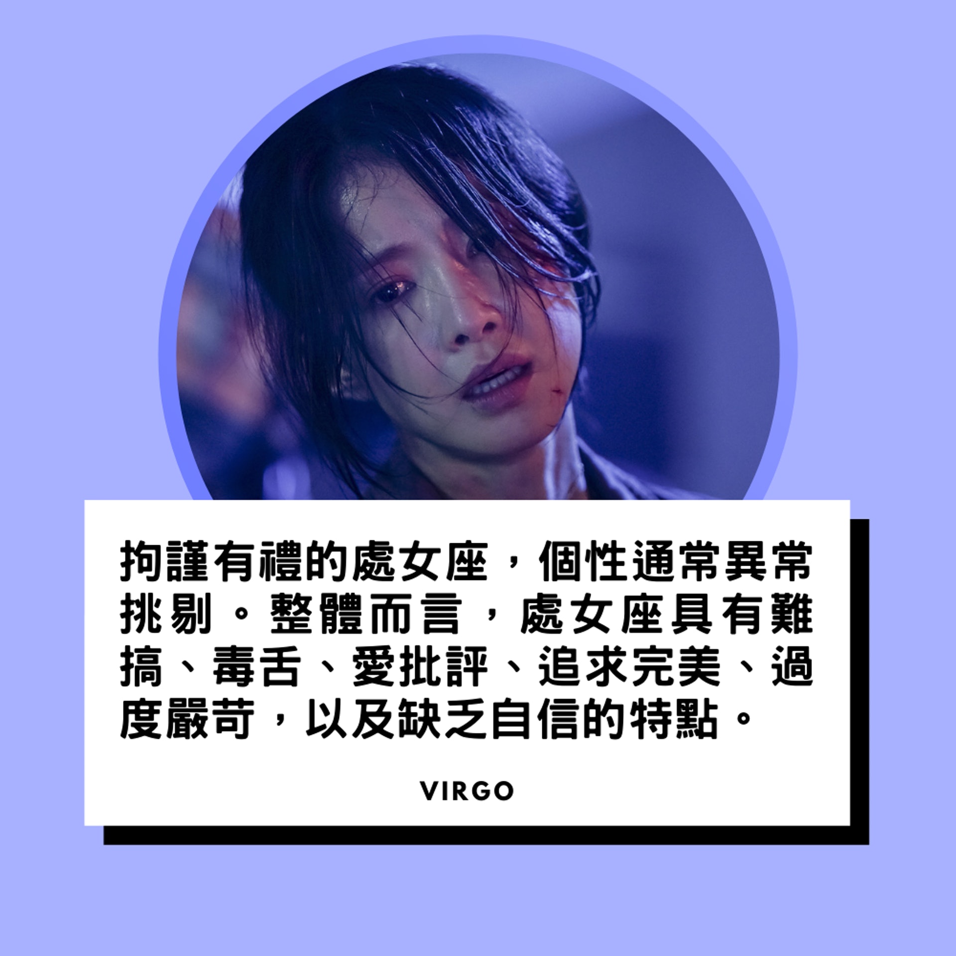 頹廢消極星座Top 5(01製圖/《Sweet Home》劇照) 頹廢消極星座Top 5(01製圖/《Sweet Home》劇照)