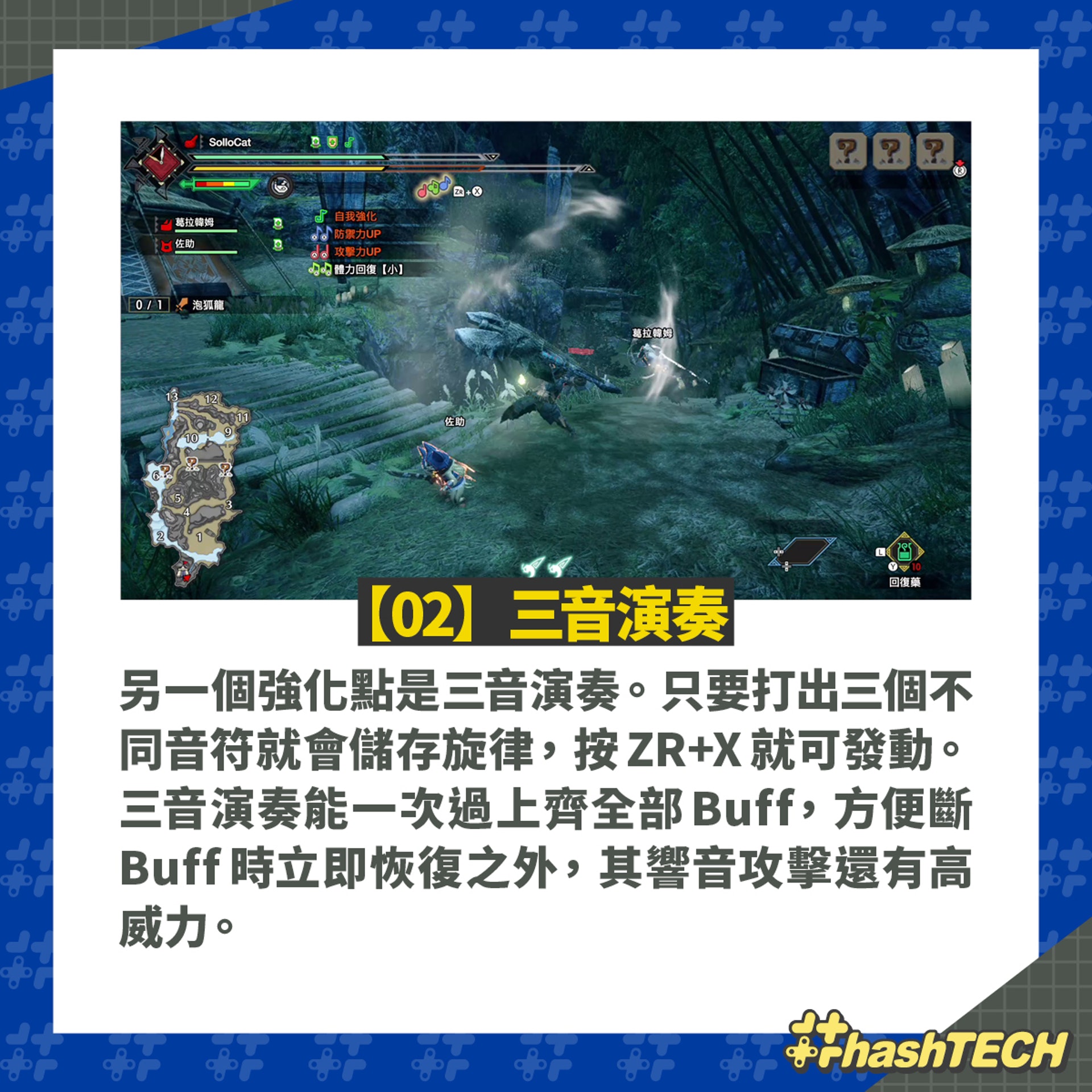 【02】三音演奏 【02】三音演奏
