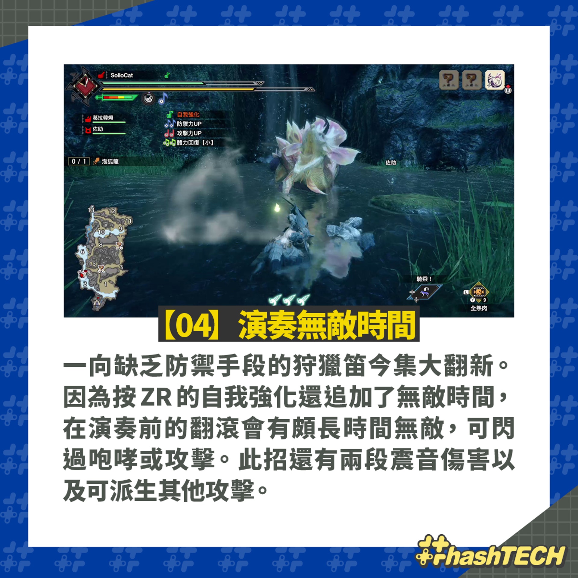 【04】演奏無敵時間 【04】演奏無敵時間