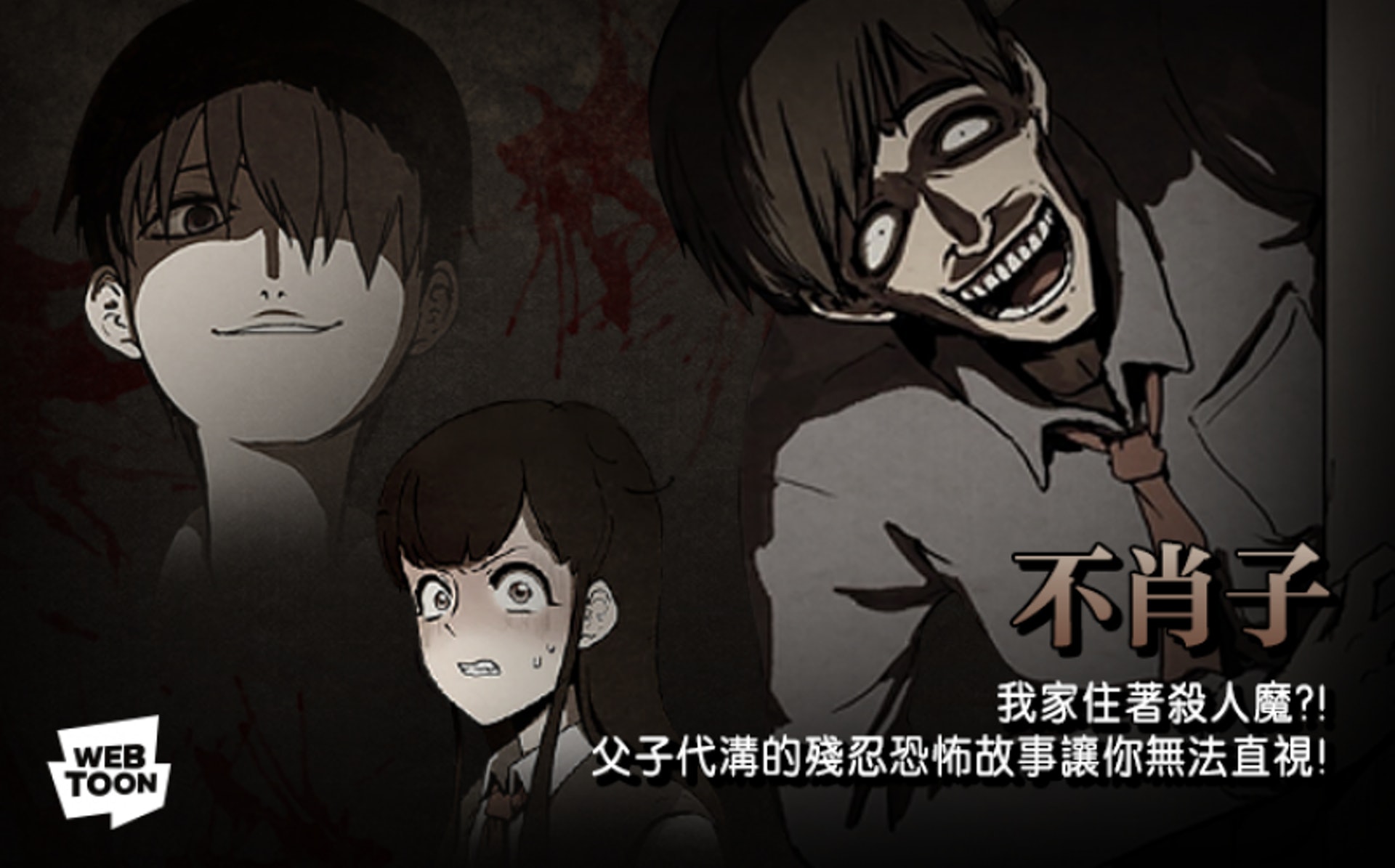 Sweet Home 以外五部必看人氣韓國恐怖漫畫看完保證睡不著 香港01 開罐 Sweet Home 以外五部必看人氣韓國恐怖漫畫看完保證睡不著 香港01 開罐
