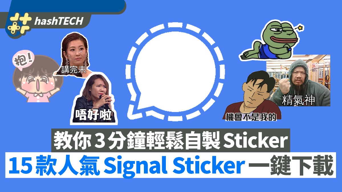 Sticker signal deals