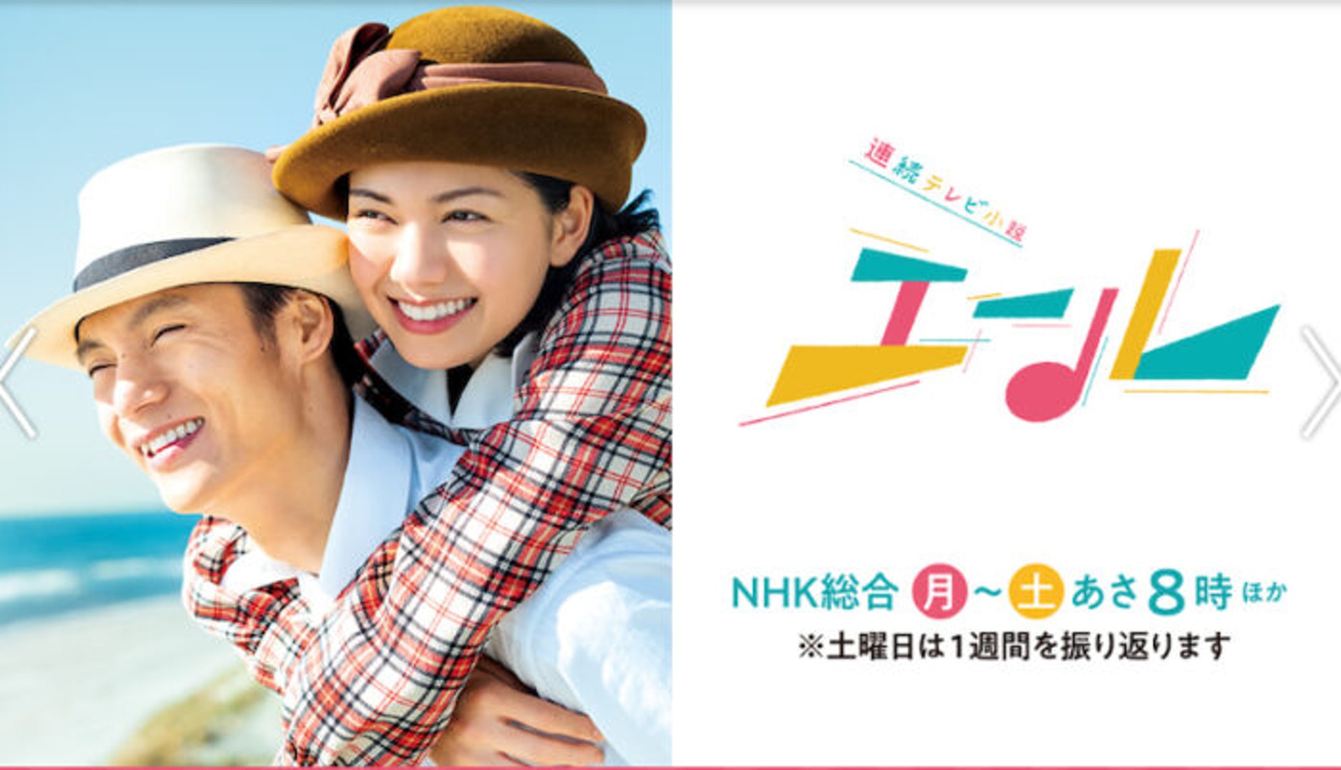 1. 《聲援》(エール):作為2020年NHK電視台的晨間劇,《聲援》在這個艱難時刻,帶給觀眾許多正能量和鼓舞。(宣傳圖片) 1. 《聲援》(エール):作為2020年NHK電視台的晨間劇,《聲援》在這個艱難時刻,帶給觀眾許多正能量和鼓舞。(宣傳圖片)