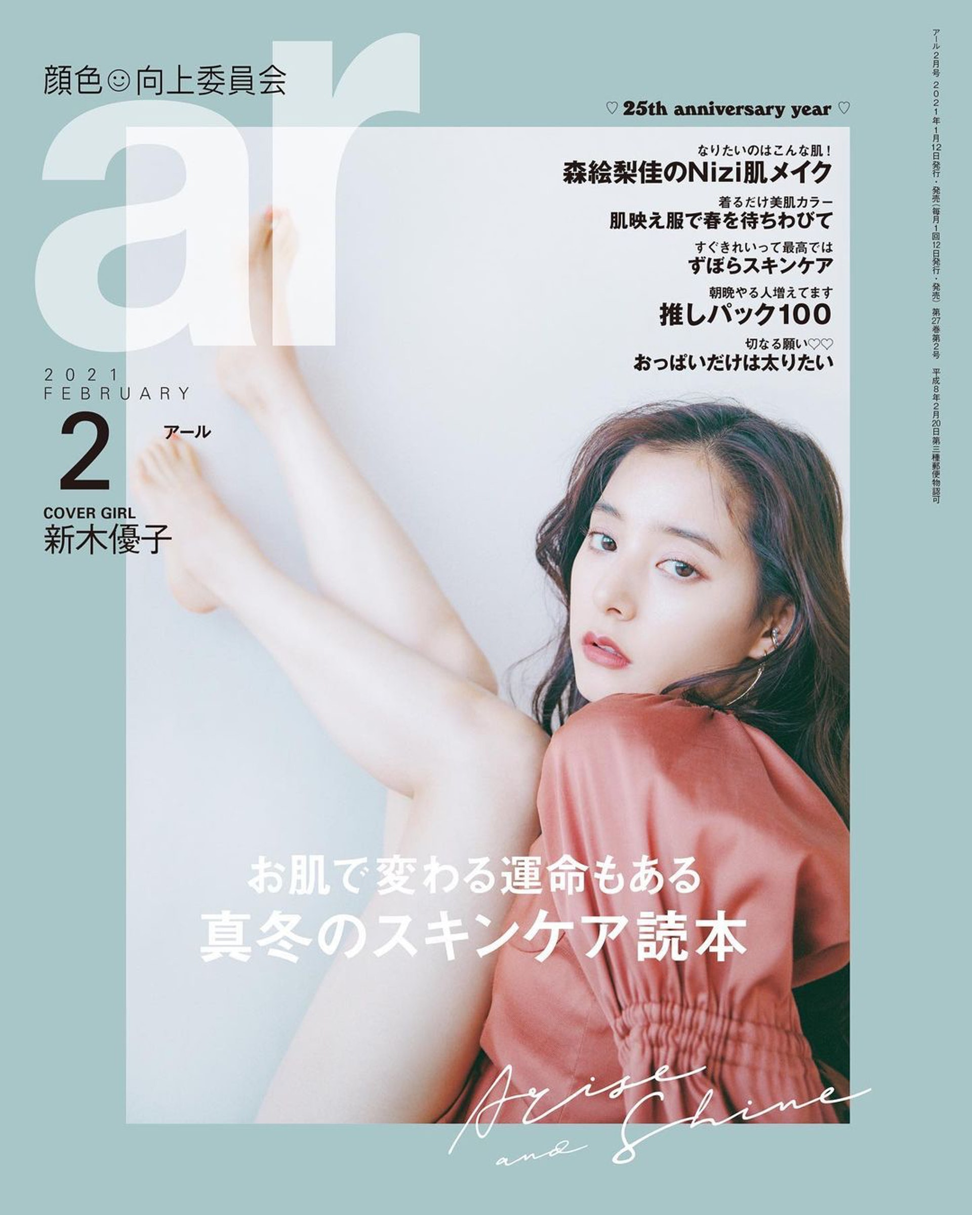 多圖 新木優子下衣失蹤曬長腿維持精緻超cute小臉有秘訣 香港01 即時娛樂 多圖 新木優子下衣失蹤曬長腿維持精緻超cute小臉有秘訣 香港01 即時娛樂