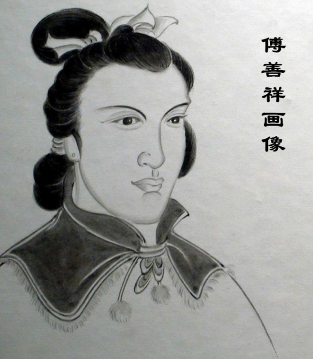 傅善祥畫像(搜狐圖片) 傅善祥畫像(搜狐圖片)