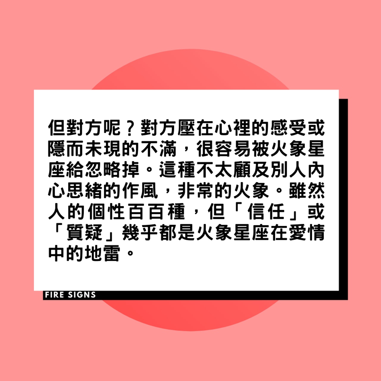 獅子、白羊、人馬:火象星座的戀愛弱點是什麼?(01製圖) 獅子、白羊、人馬:火象星座的戀愛弱點是什麼?(01製圖)