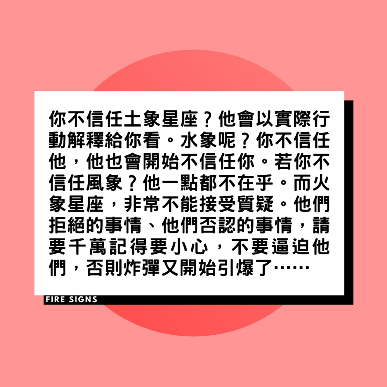 獅子、白羊、人馬:火象星座的戀愛弱點是什麼?(01製圖) 獅子、白羊、人馬:火象星座的戀愛弱點是什麼?(01製圖)
