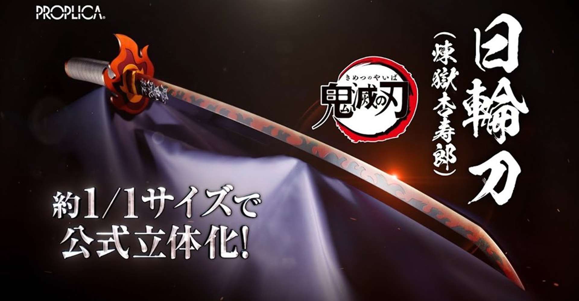 鬼滅之刃 煉獄日輪刀真實大小還原火焰武士刀真的實用嗎 鬼滅之刃 煉獄日輪刀真實大小還原火焰武士刀真的實用嗎
