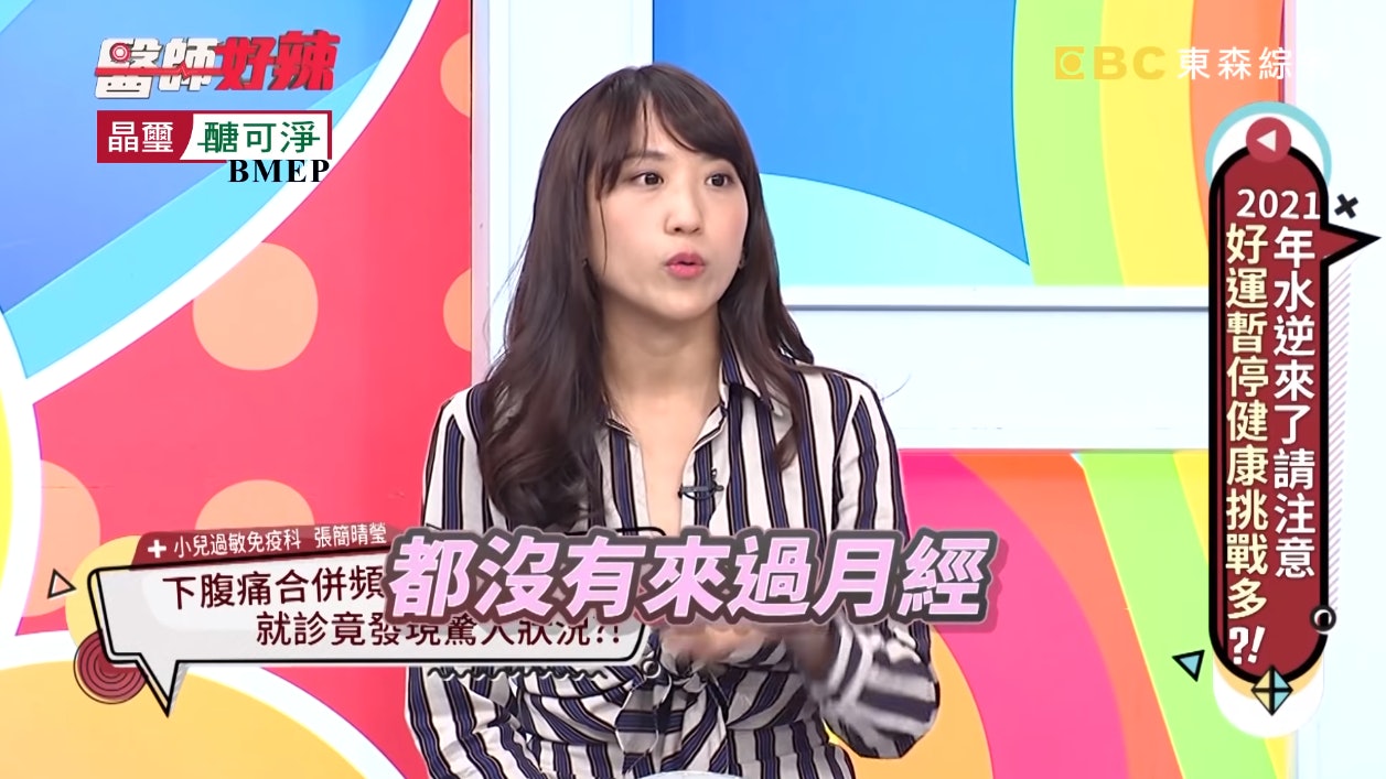 無月經要小心!16歲台女姨媽從未到 700cc海量經血封印處女膜內 無月經要小心!16歲台女姨媽從未到 700cc海量經血封印處女膜內