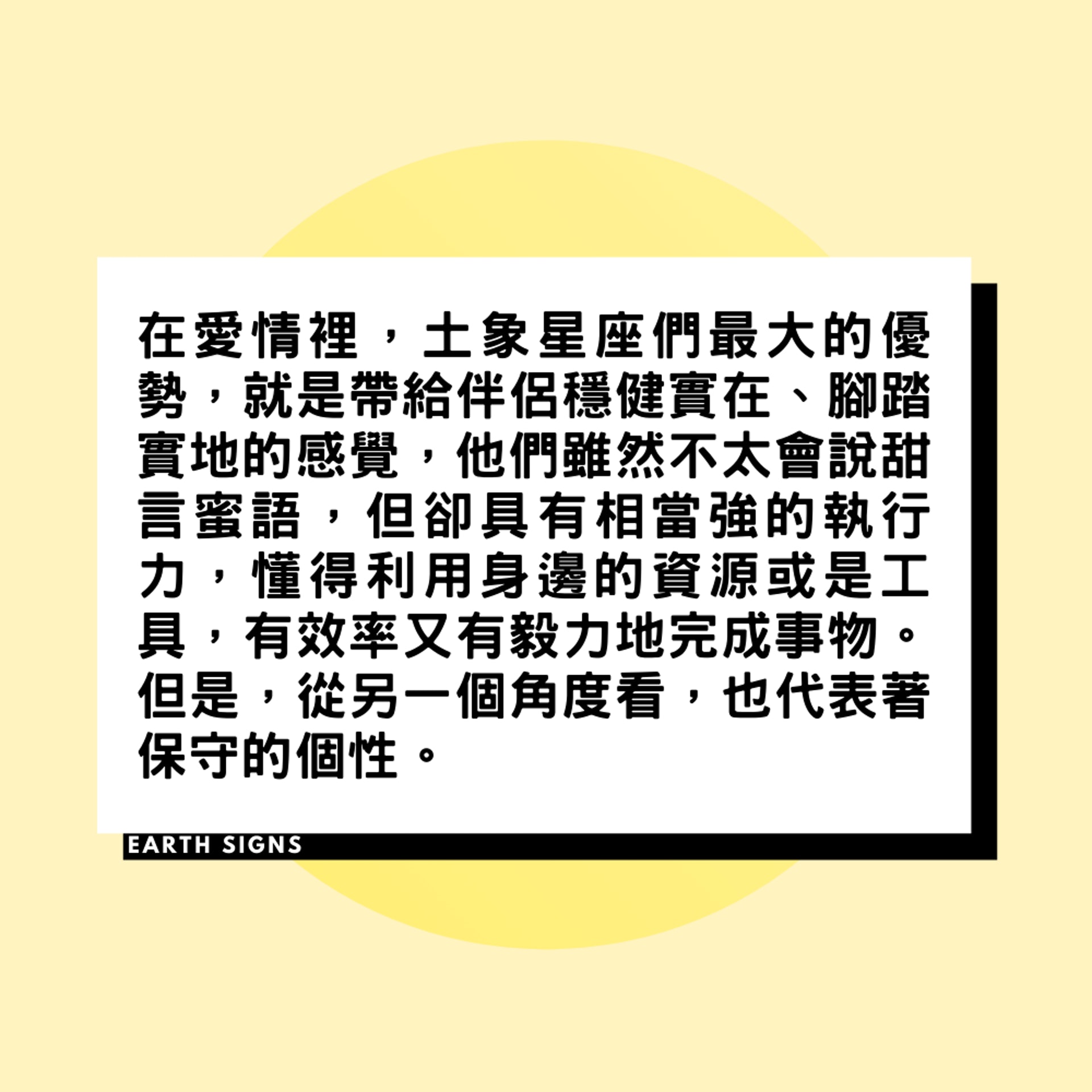 金牛、山羊、處女:土象星座的戀愛弱點是什麼?(01製圖) 金牛、山羊、處女:土象星座的戀愛弱點是什麼?(01製圖)