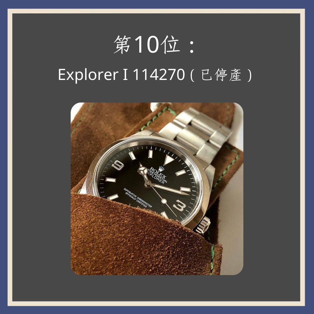 最暢銷勞力士手錶排行榜Top10（01製圖／Instagram@crown_in_oyster_case）