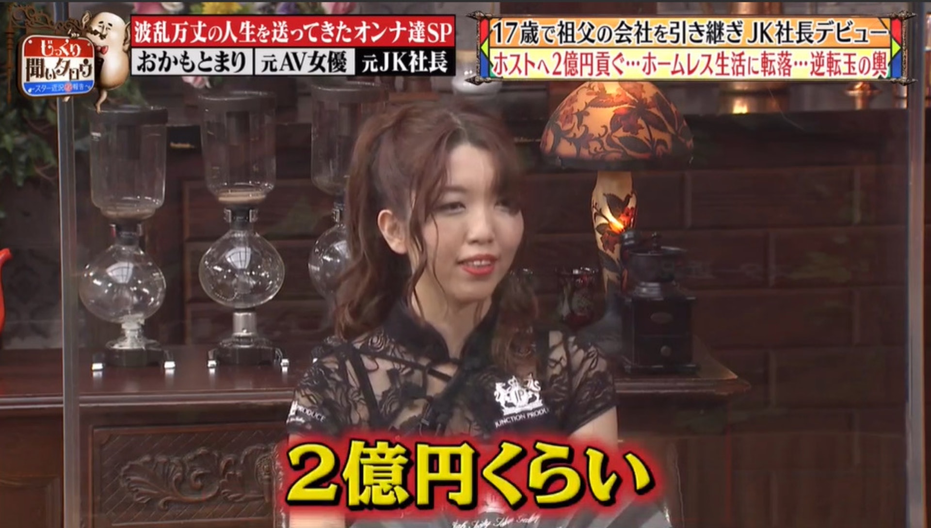 日17歲女社長花2億養牛郎後破產露宿街頭做一件事神逆轉變富婆 香港01 開罐 日17歲女社長花2億養牛郎後破產露宿街頭做一件事神逆轉變富婆 香港01 開罐