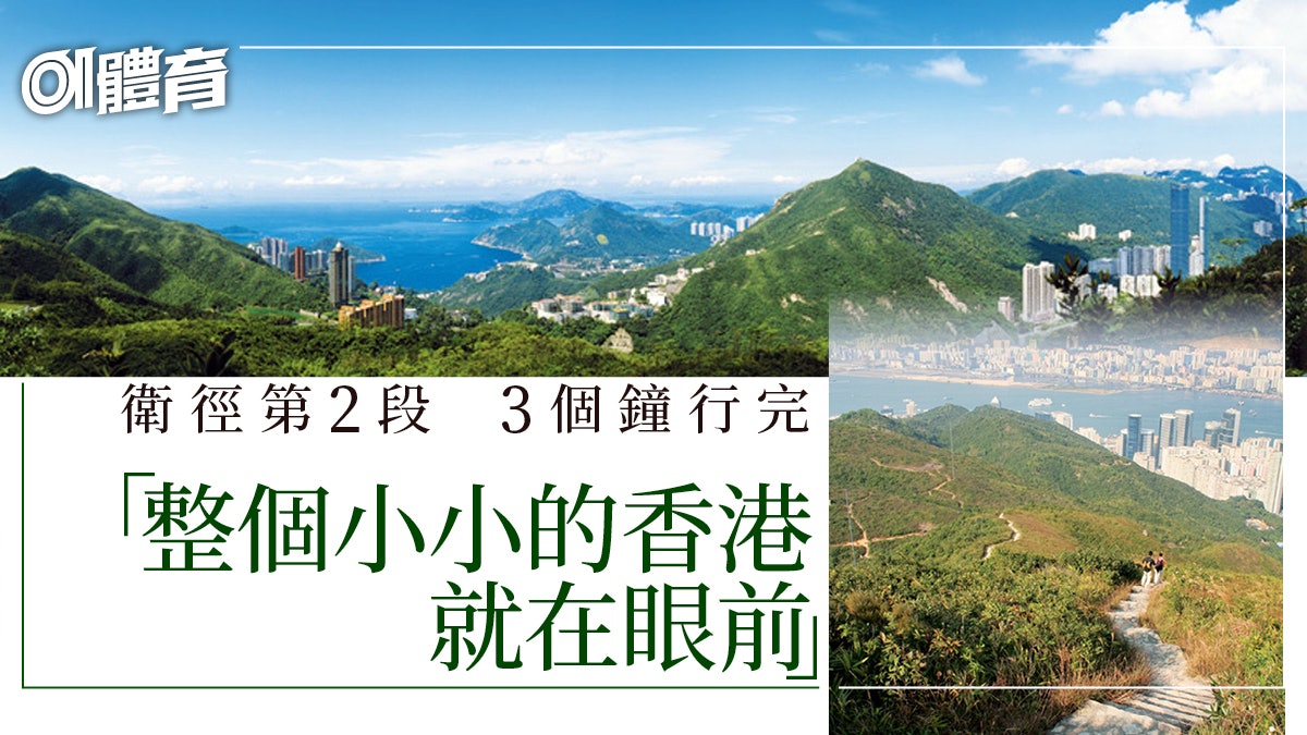 港島行山路線|沿衛奕信徑陽明山莊行到鰂魚涌 歎維港兩岸海景 港島行山路線|沿衛奕信徑陽明山莊行到鰂魚涌 歎維港兩岸海景