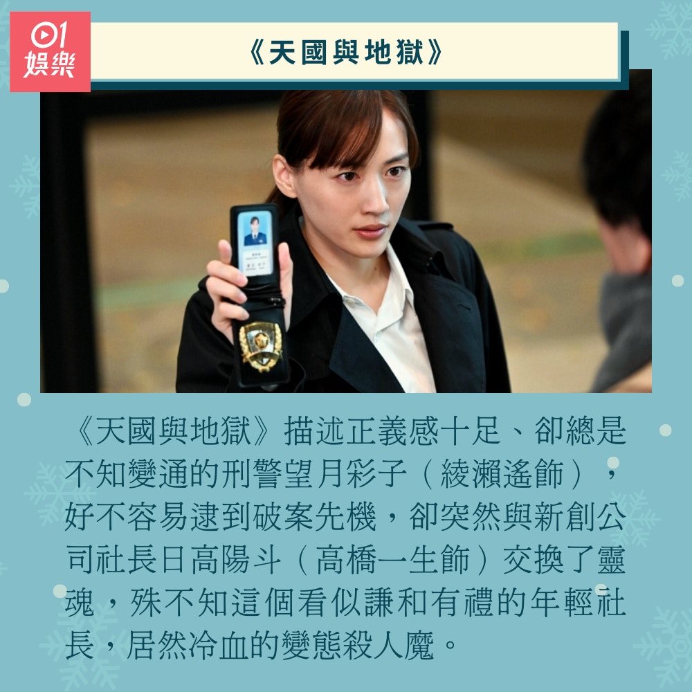 東出昌大 渡邊杏離婚再見亦是朋友 傳於松本潤主演大河劇再合作 香港01 即時娛樂