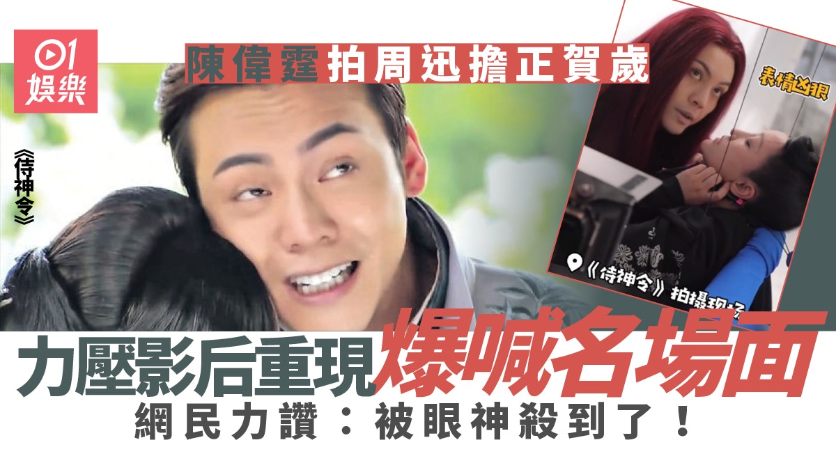 《侍神令》陳偉霆「黑魔后」造型演反派力瞪雙眼演技粉絲最愛 - 香港01