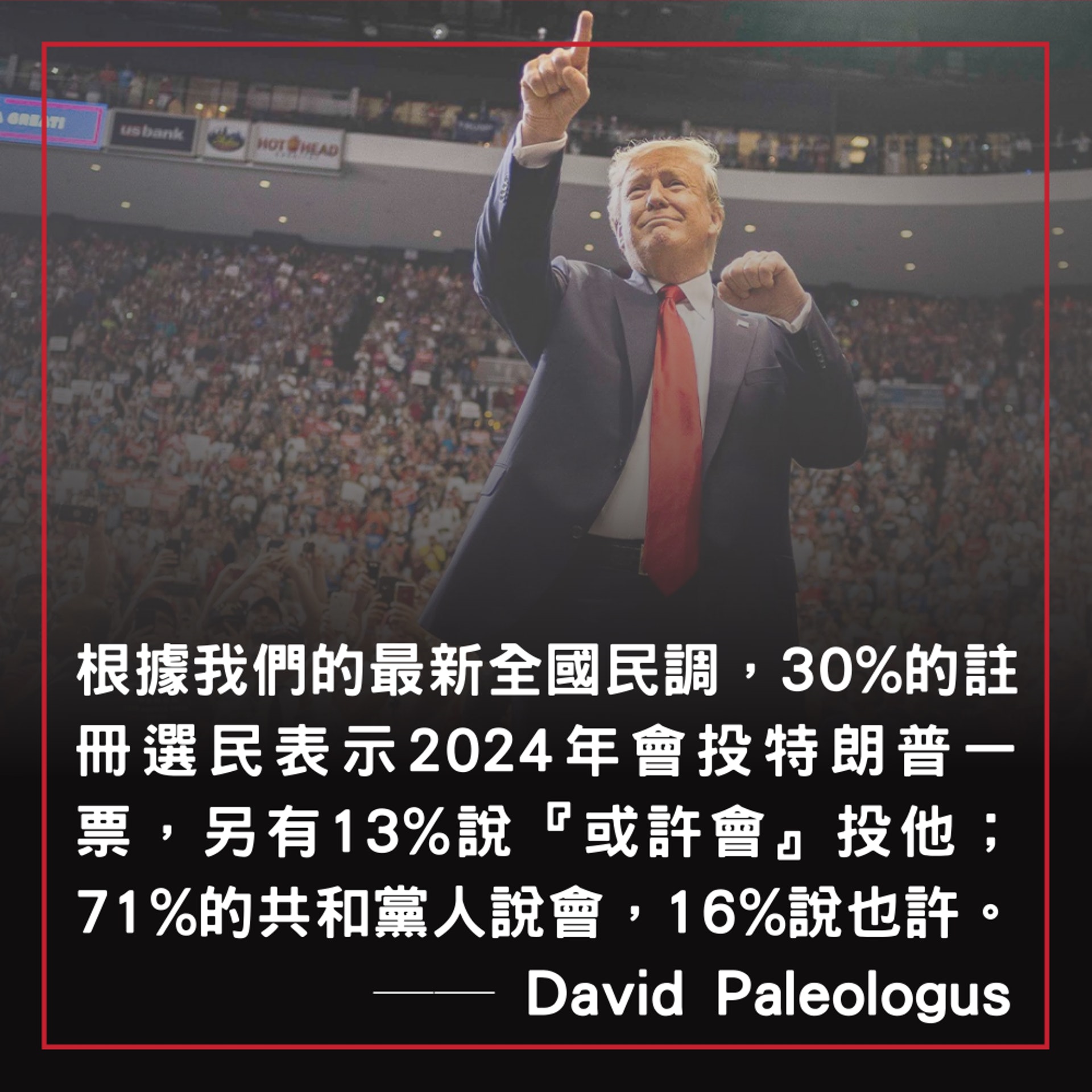 外媒分析特朗普卸任大計(01製圖/IG@realdonaldtrump) 外媒分析特朗普卸任大計(01製圖/IG@realdonaldtrump)