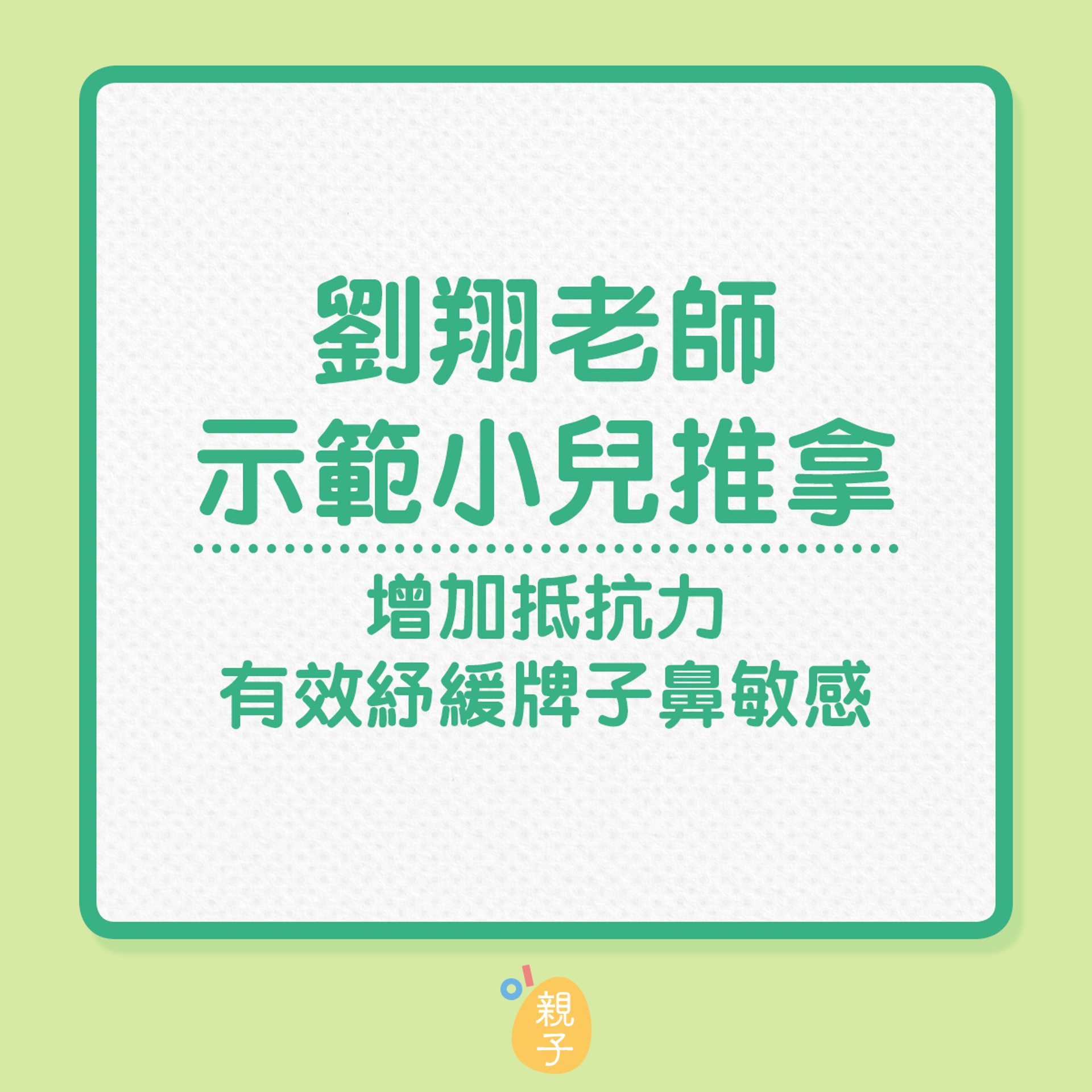 香港01親子製圖 香港01親子製圖
