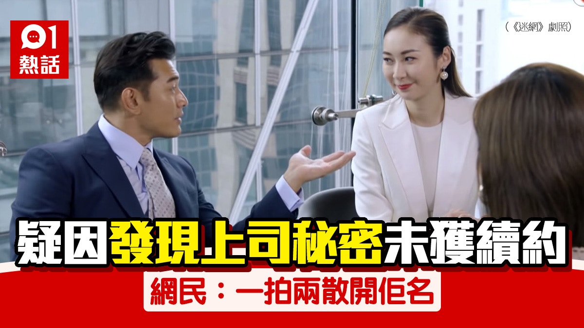 短期合約｜香港01