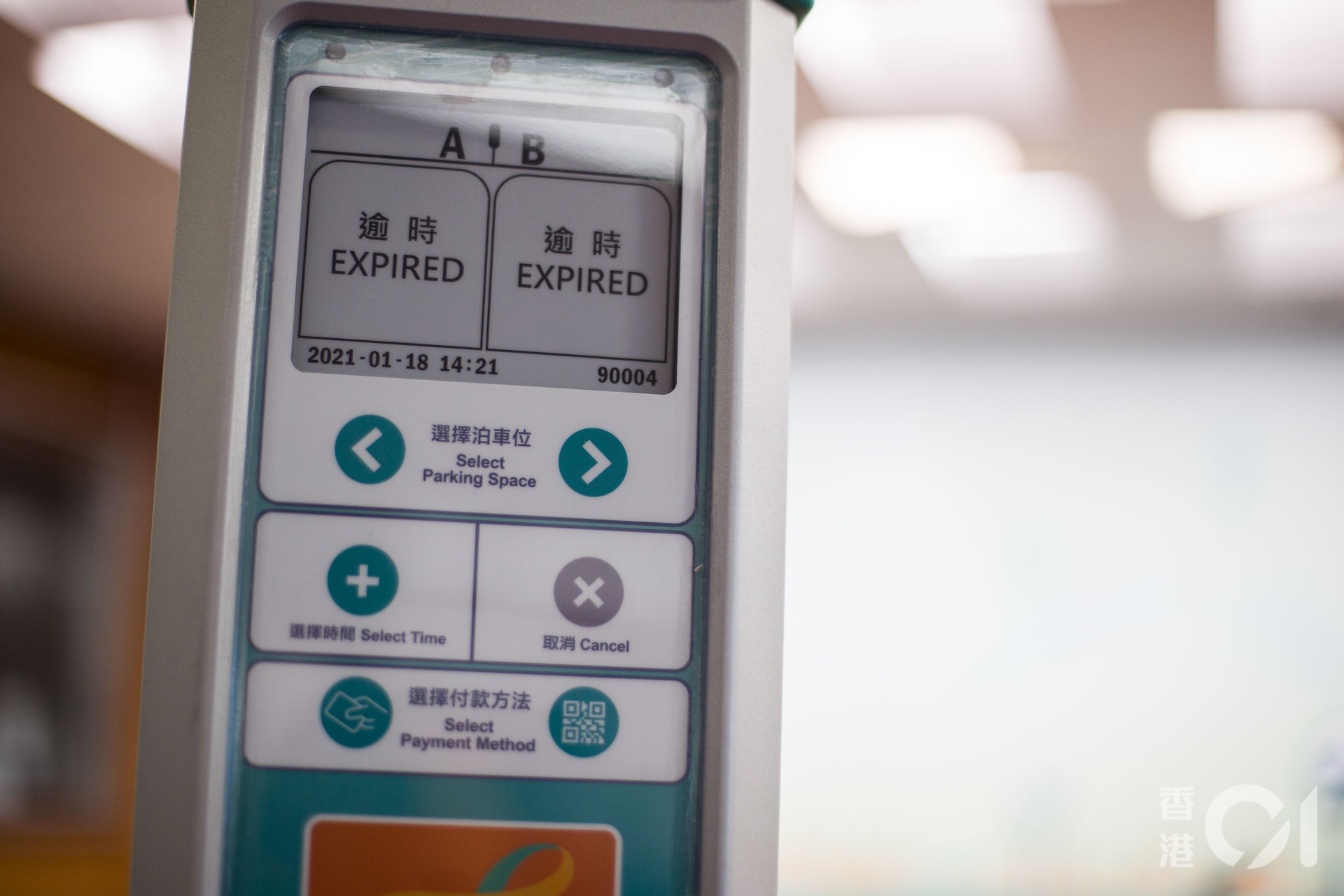 泊錶位注意 入錶易 一度故障遙距交易功能中午恢復正常 香港01 社會新聞 泊錶位注意 入錶易 一度故障遙距交易功能中午恢復正常 香港01 社會新聞