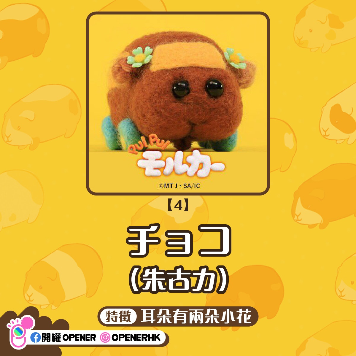 天竺鼠車車 風頭蓋過鬼滅爆紅背後5件事附 幅meme鼠圖