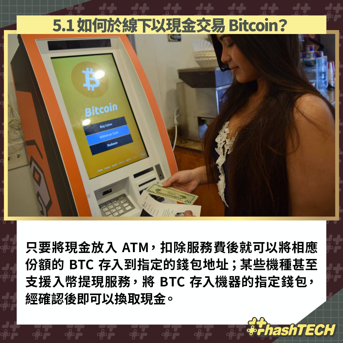 Bitcoin買賣入門｜6條Q&A學懂如何買賣/儲存/線上線下投資