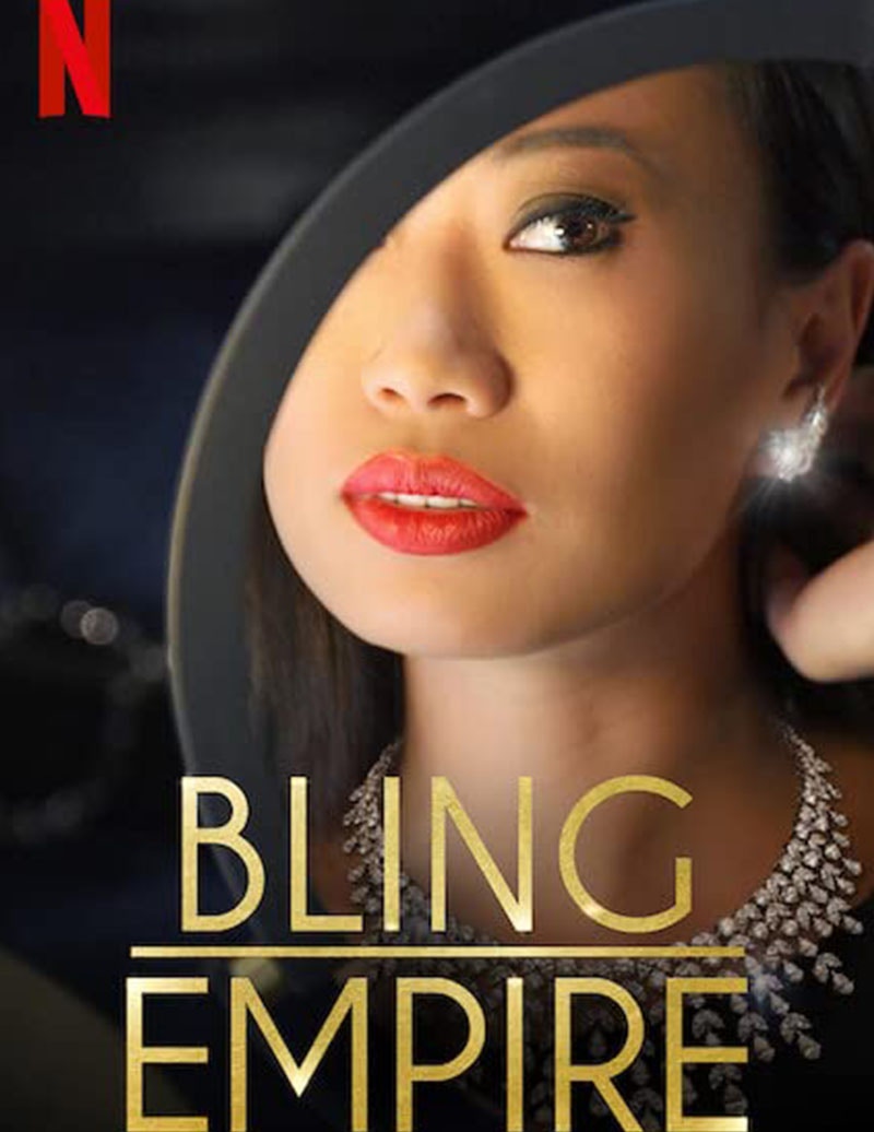 《璀璨帝國》（Bling Empire）已在Netflix上架。（Netflix）