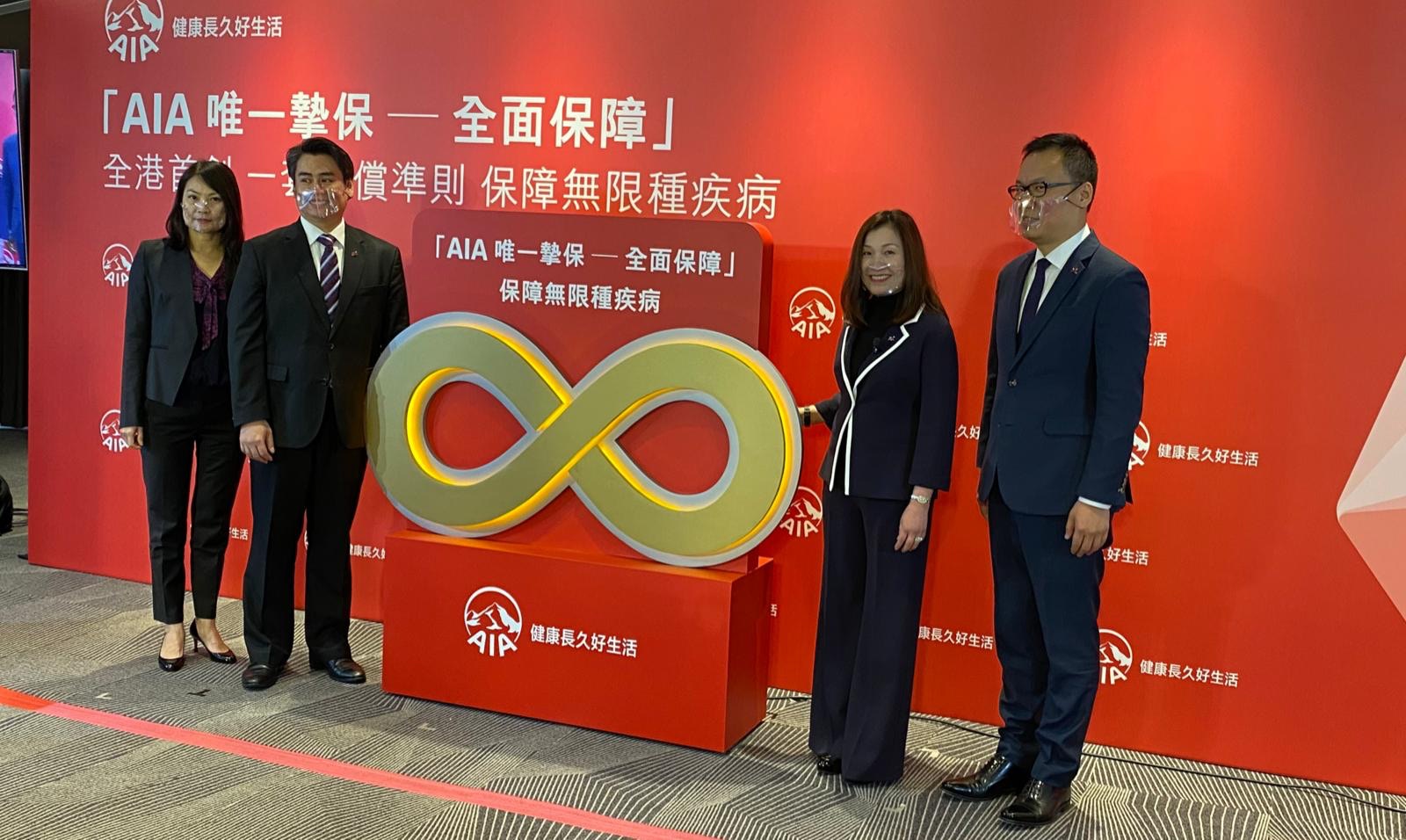 友邦推新產品保障無限種疾病包括未知疾病及受傷