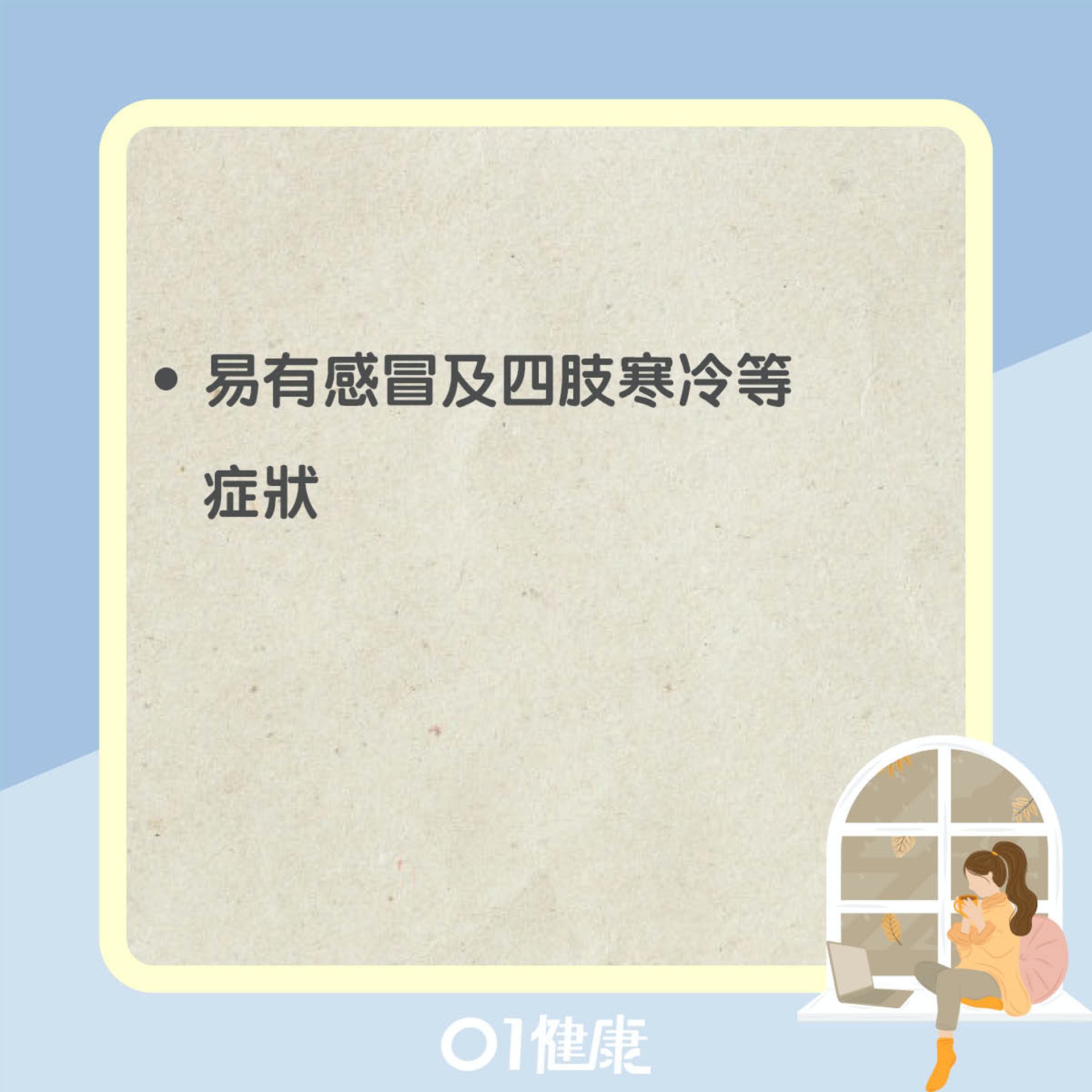 大寒知多啲(01製圖) 大寒知多啲(01製圖)