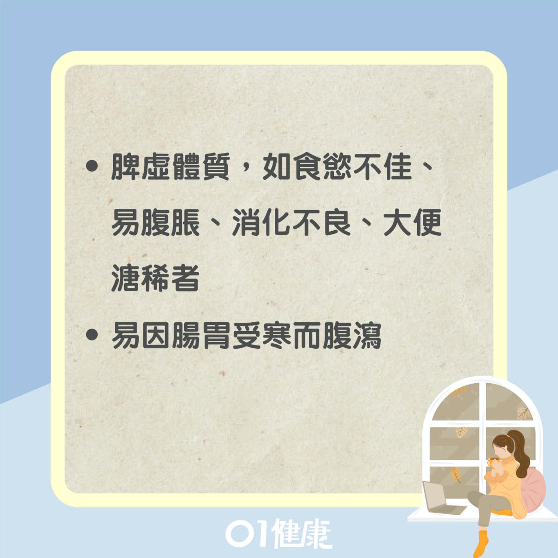 大寒知多啲(01製圖) 大寒知多啲(01製圖)