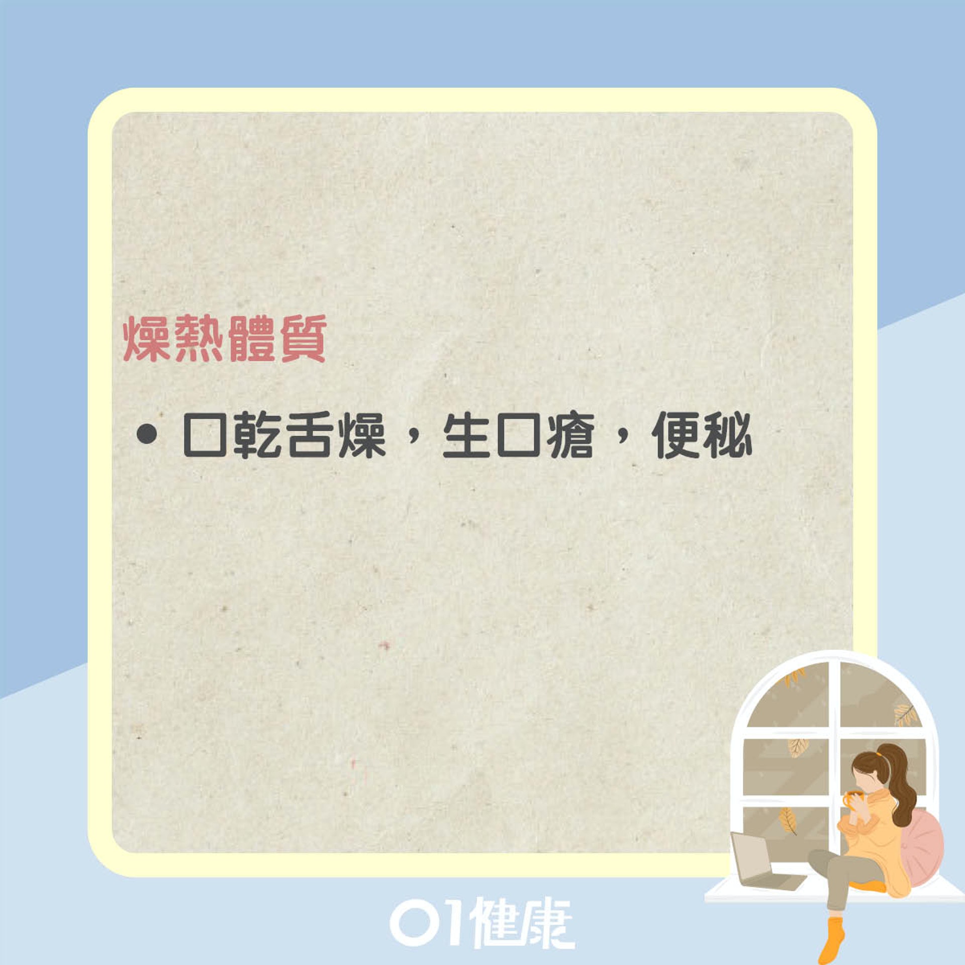 大寒食物推介(01製圖) 大寒食物推介(01製圖)