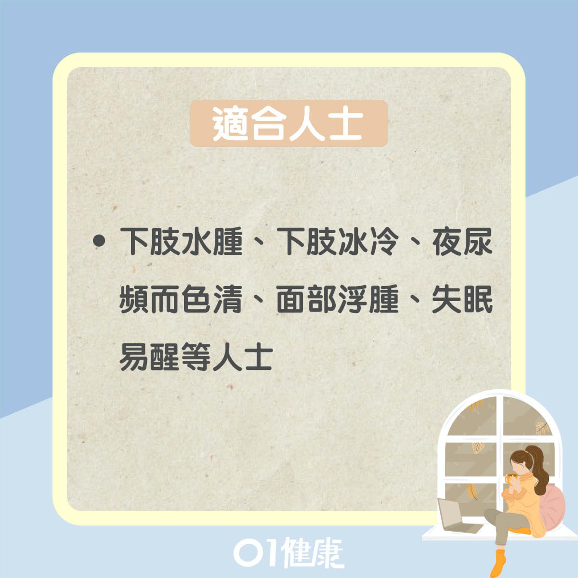 暖身增扺抗力穴位(01製圖) 暖身增扺抗力穴位(01製圖)
