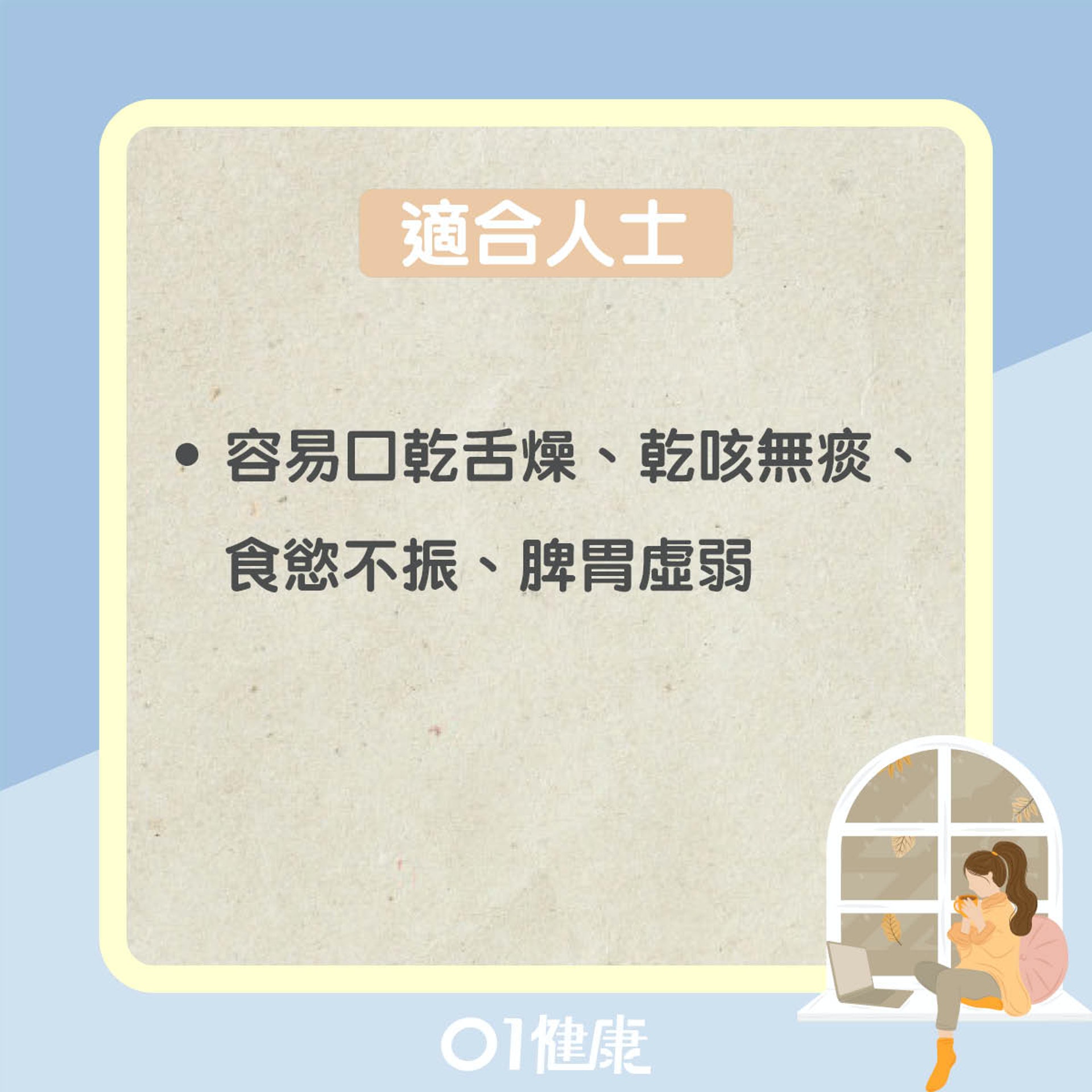 玉竹杞子淮山瘦肉湯(01製圖) 玉竹杞子淮山瘦肉湯(01製圖)