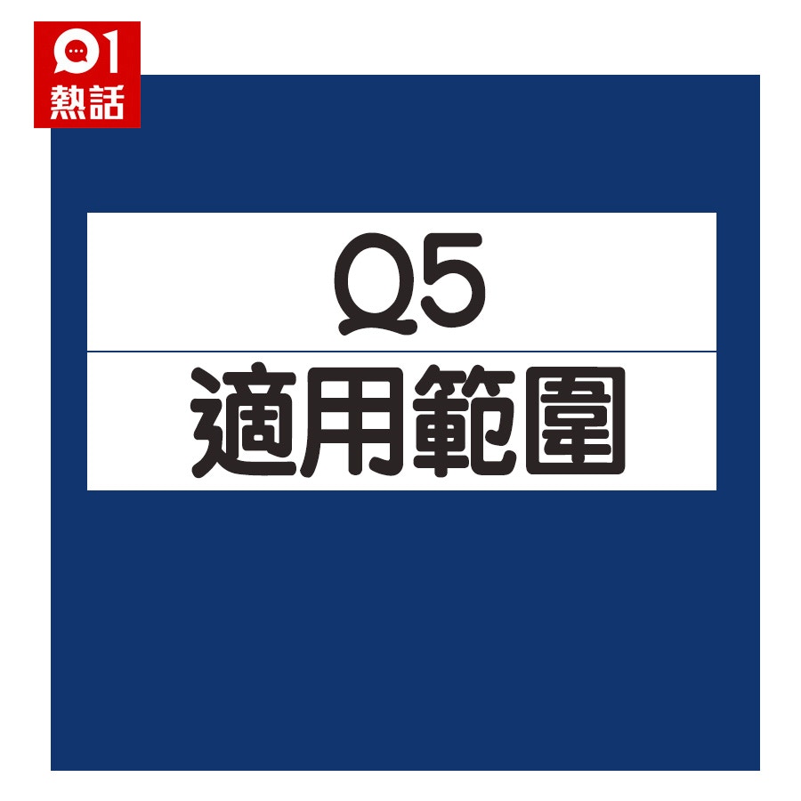 ä¸­é›»æ´¾100å…ƒæ¶ˆè²»åˆ¸ 3é¡žäººåˆè³‡æ ¼ é ˜å–æ–¹æ³• å•†æˆ¶åå–® 6å¤§é ˆçŸ¥ é¦™æ¸¯01 ç†±çˆ†è©±é¡Œ