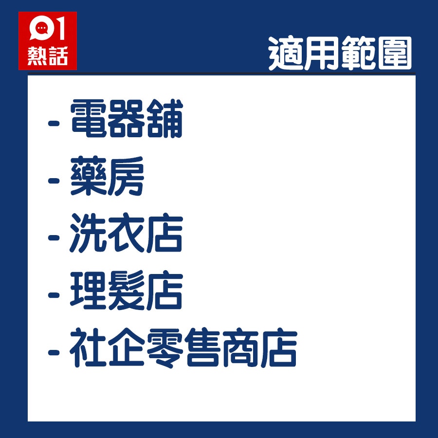 ä¸­é›»æ´¾100å…ƒæ¶ˆè²»åˆ¸ 3é¡žäººåˆè³‡æ ¼ é ˜å–æ–¹æ³• å•†æˆ¶åå–® 6å¤§é ˆçŸ¥ é¦™æ¸¯01 ç†±çˆ†è©±é¡Œ