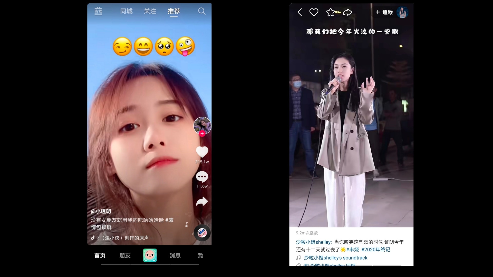 中概股│抖音vs快手兩強爭霸誰佔優?