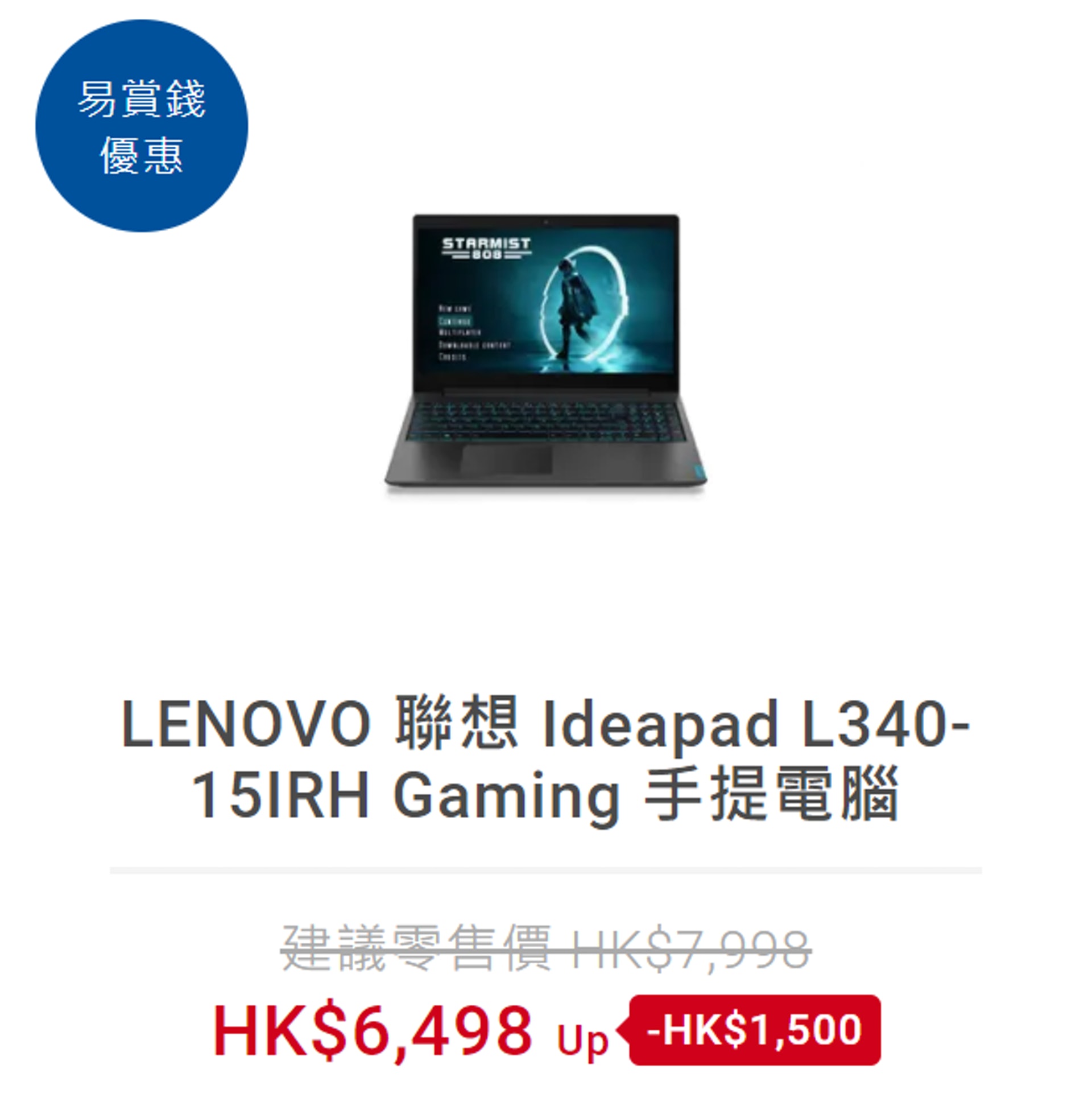 Lenovo﹑Microsoft﹑LG﹑ASUS 多個電競品牌產品優惠(豐澤官網截圖) Lenovo﹑Microsoft﹑LG﹑ASUS 多個電競品牌產品優惠(豐澤官網截圖)