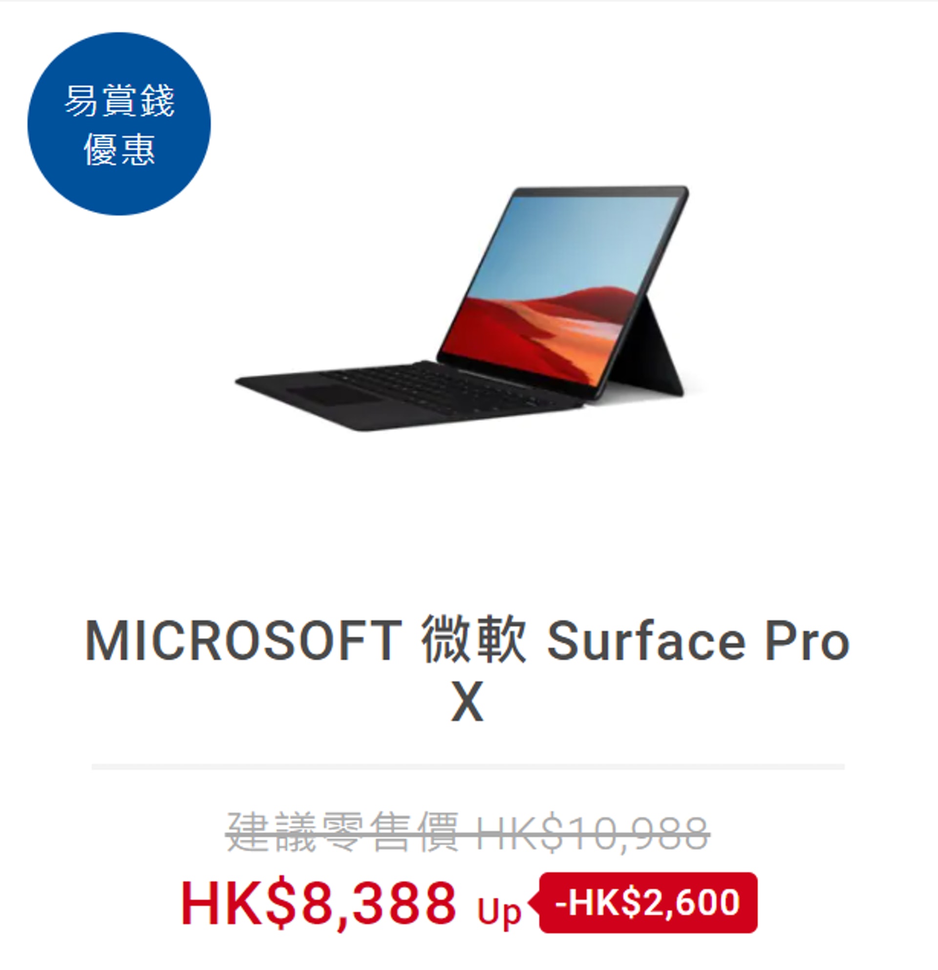Lenovo﹑Microsoft﹑LG﹑ASUS 多個電競品牌產品優惠(豐澤官網截圖) Lenovo﹑Microsoft﹑LG﹑ASUS 多個電競品牌產品優惠(豐澤官網截圖)