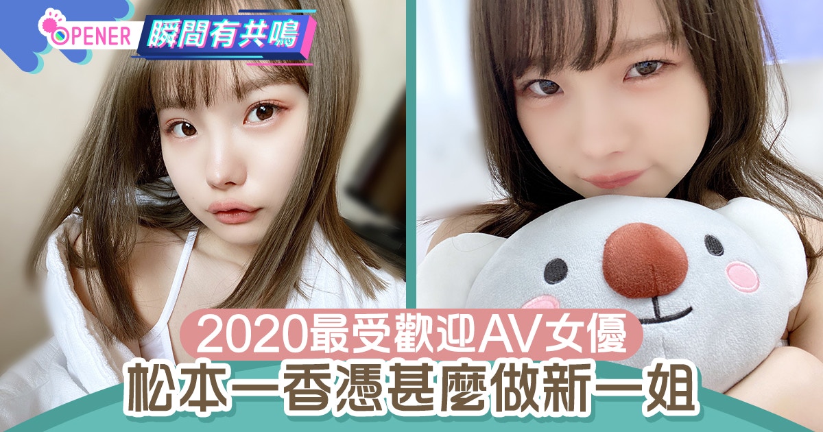 女優 2020 av