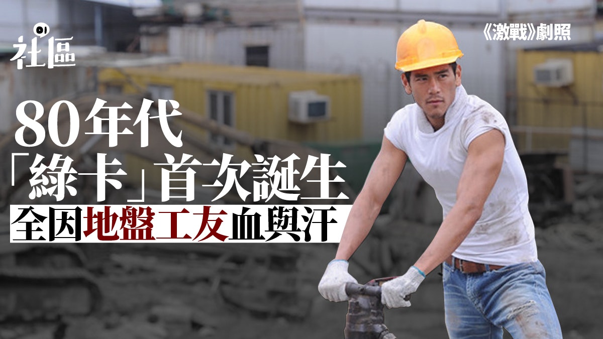 地盤意外頻生工友如搵命搏 一文看清回歸前後港工地安全發展 地盤意外頻生工友如搵命搏 一文看清回歸前後港工地安全發展