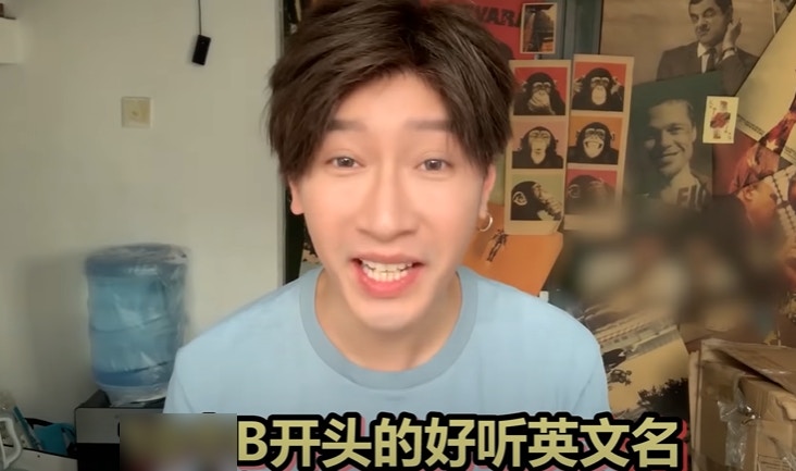 「Mr Yang楊家成」介紹8個「B」字頭名字。（YouTube頻道「Mr Yang楊家成」截圖）