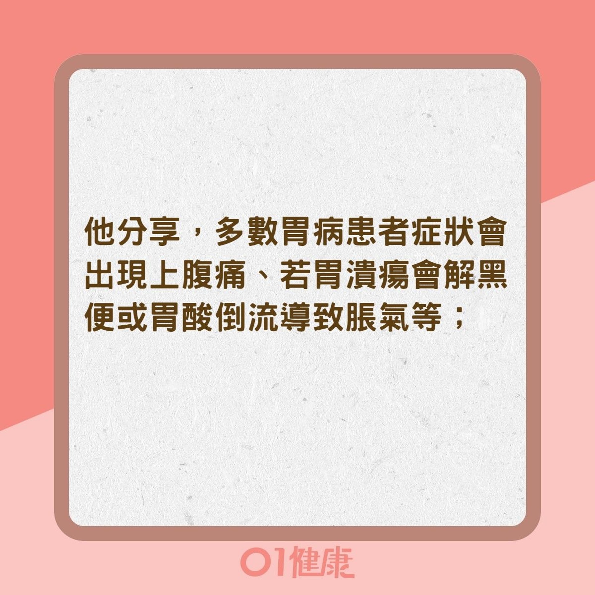區分胰臟炎及胃病差異(01製圖) 區分胰臟炎及胃病差異(01製圖)