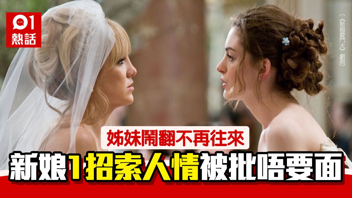多年好友婚宴前鬧翻新娘不派帖卻1招討人情網民：大開眼界