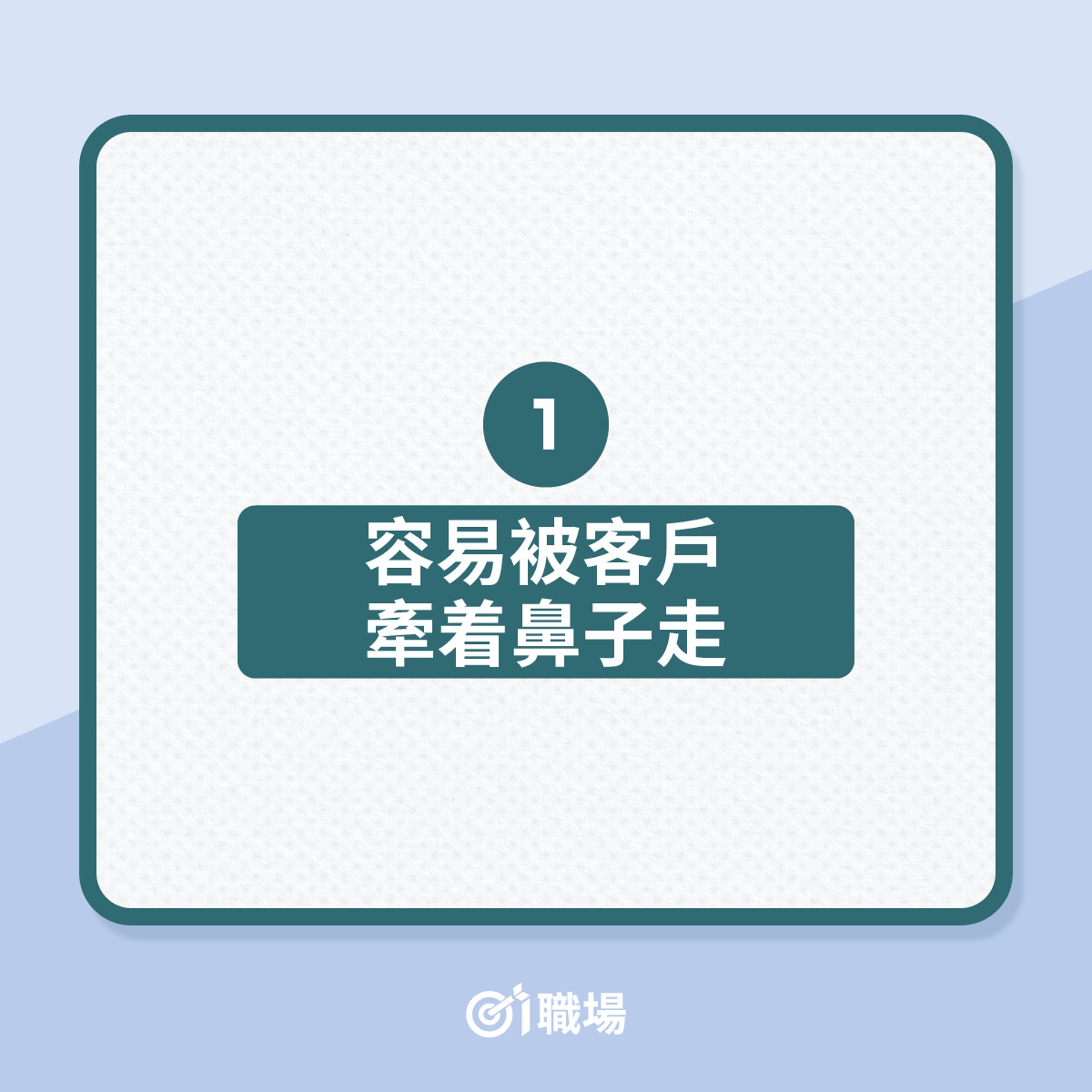 以人為主思維的5大壞處(01製圖) 以人為主思維的5大壞處(01製圖)
